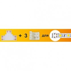 Коннектор Ecola LED strip connector комплект T гибкая соед. плата+3 зажимных разъема 2-х конт 8 mm /SC28UTESB/