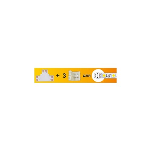 Коннектор Ecola LED strip connector комплект T гибкая соед. плата+3 зажимных разъема 2-х конт 8 mm /SC28UTESB/ фото 1