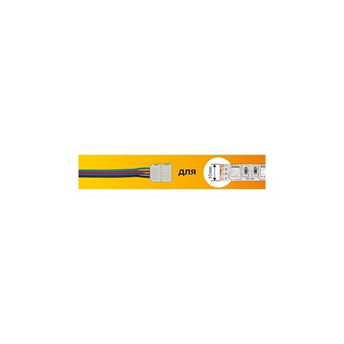 Коннектор Ecola LED strip connector соед. кабель с двумя 4-х конт зажимными разъемами 10mm 15 см 1шт /SC41U2ESB/