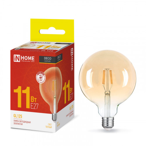 Лампа светодиодная LED-GL-125-deco gold 11Вт 230В Е27 3000К 1160Лм золотистая IN HOME фото 1