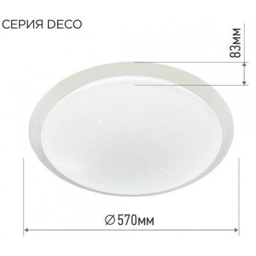 Светильник светодиодный серии DECO GALAXY 95Вт 230В 6500К 10000Лм 570х83мм IN HOME фото 1