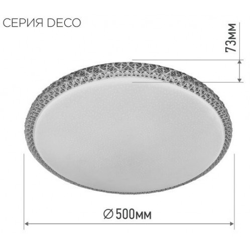 Светильник светодиодный серии DECO MYSTERY 95Вт 230В 6500К 10000Лм 500х73мм IN HOME	 фото 1