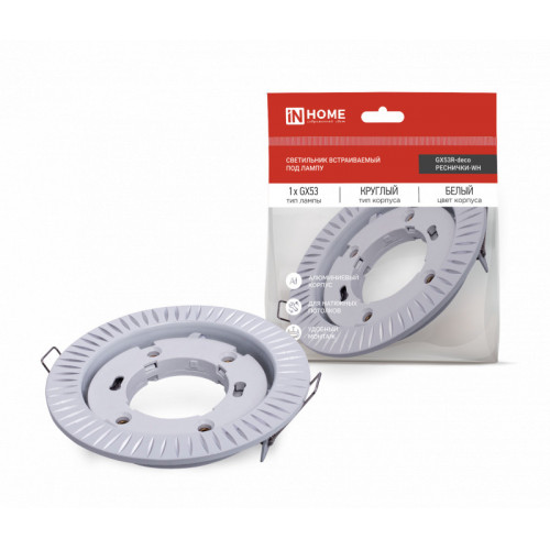 Светильник встраиваемый GX53R-deco РЕСНИЧКИ-WH под лампу GX53 белый IN HOME