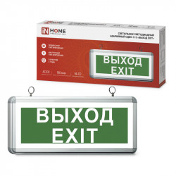 Светильник светодиодный аварийный СДБО-115 "ВЫХОД EXIT" 3 часа NI-CD AC/DC односторонний IN HOME