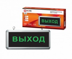 Светильник светодиодный аварийный СДБО-215 "ВЫХОД" 3 часа NI-CD AC/DC IN HOME