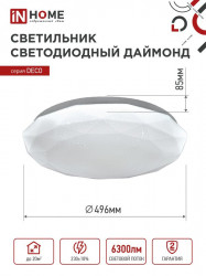 Светильник светодиодный серии DECO ДАЙМОНД 70Вт 230В 6500К 6300Лм 496х85мм IN HOME