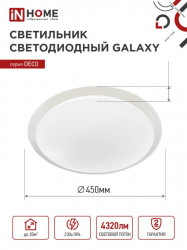 Светильник светодиодный серии DECO GALAXY 48Вт 230В 6500К 4320Лм 450х68мм IN HOME