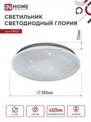 Светильник светодиодный серии DECO ГЛОРИЯ 48Вт 230В 4000К 4320Лм 380х55мм IN HOME