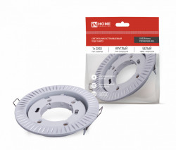 Светильник встраиваемый GX53R-deco РЕСНИЧКИ-WH под лампу GX53 белый IN HOME